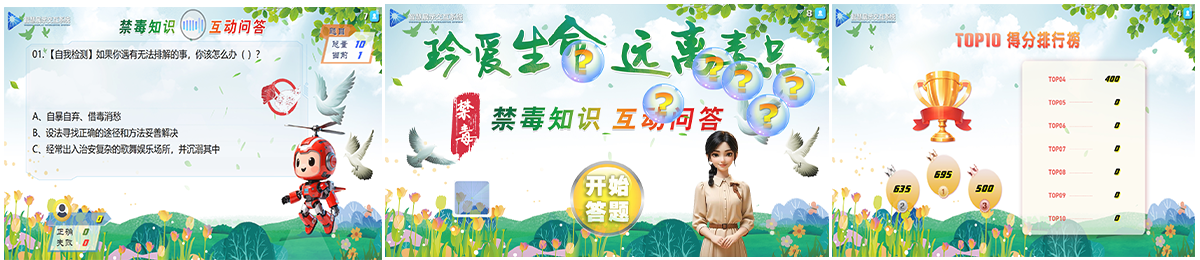 05 智慧问答交互系统